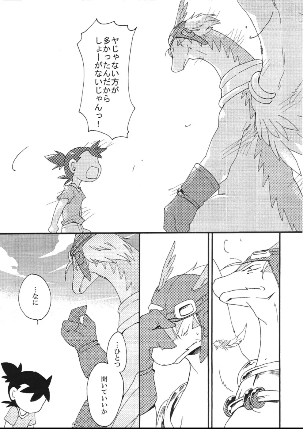 [Kasane Haruo] Blue drip Fhentai - Page 105