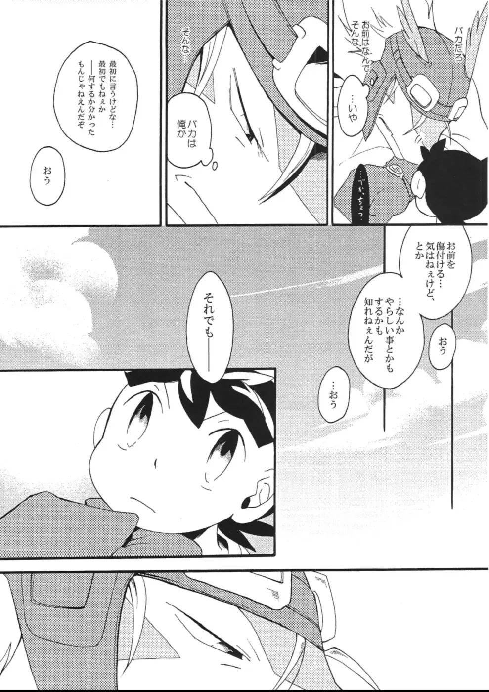 [Kasane Haruo] Blue drip Fhentai - Page 107