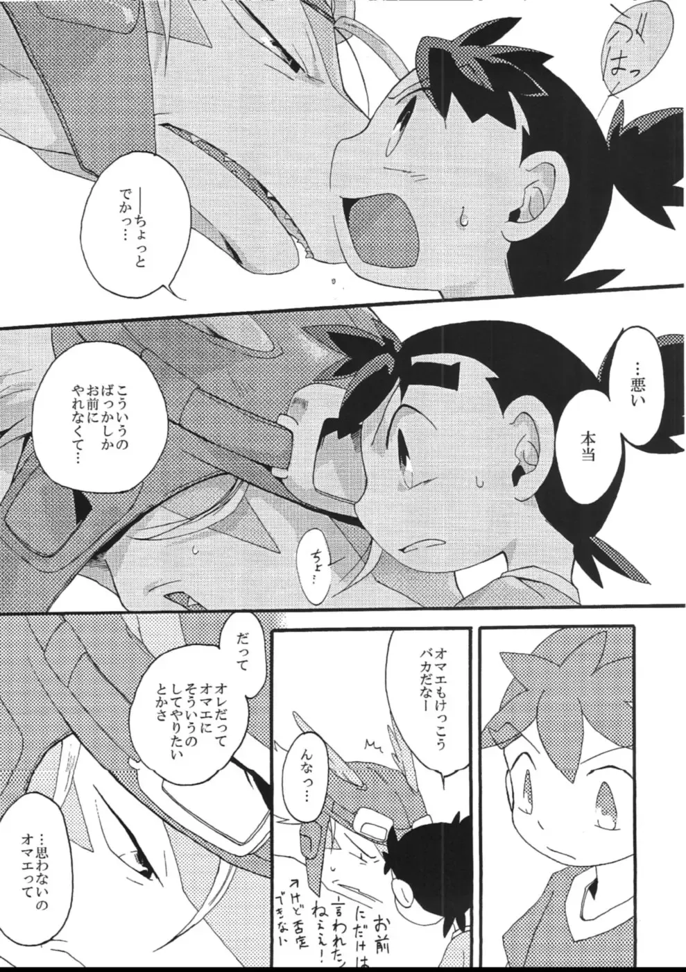 [Kasane Haruo] Blue drip Fhentai - Page 109