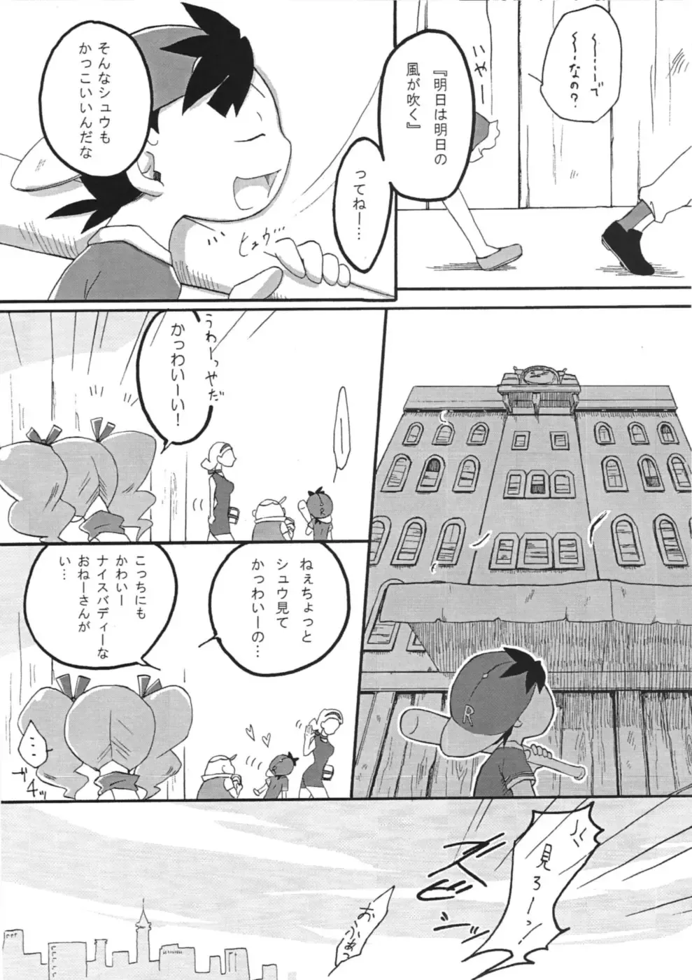 [Kasane Haruo] Blue drip Fhentai - Page 11