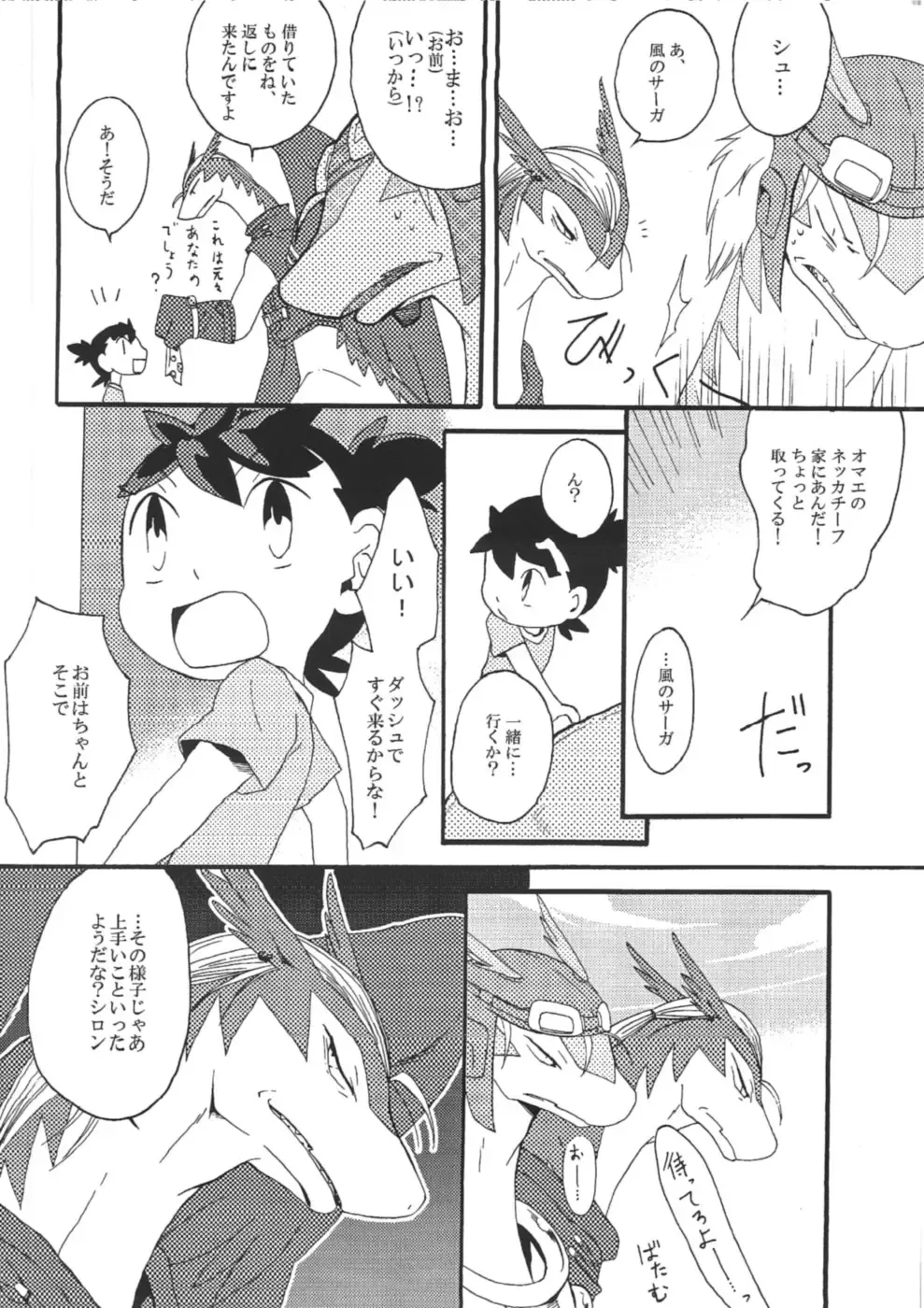 [Kasane Haruo] Blue drip Fhentai - Page 110