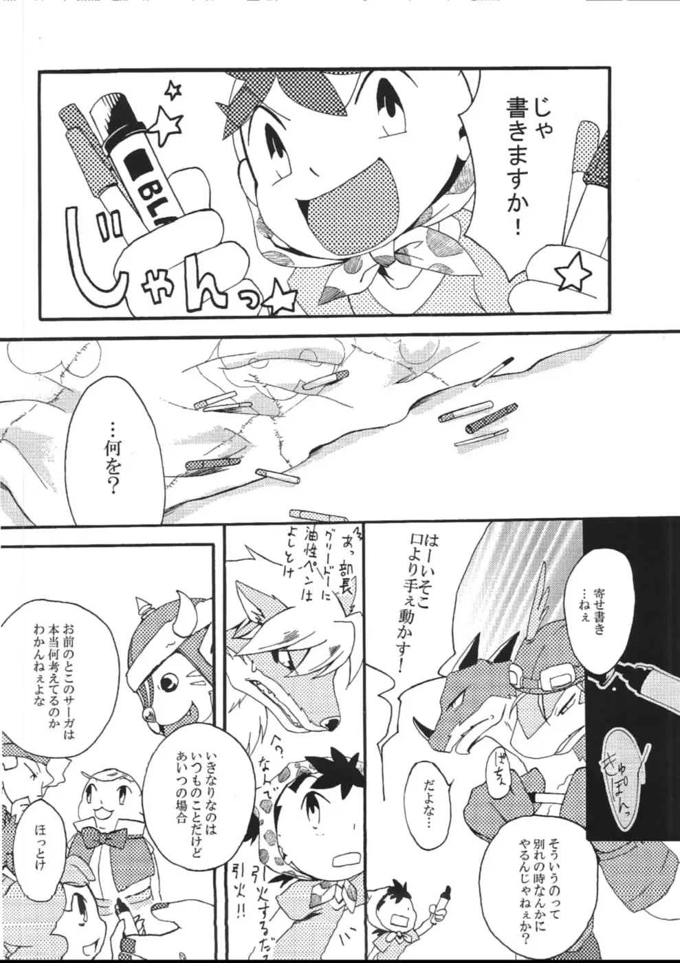 [Kasane Haruo] Blue drip Fhentai - Page 112