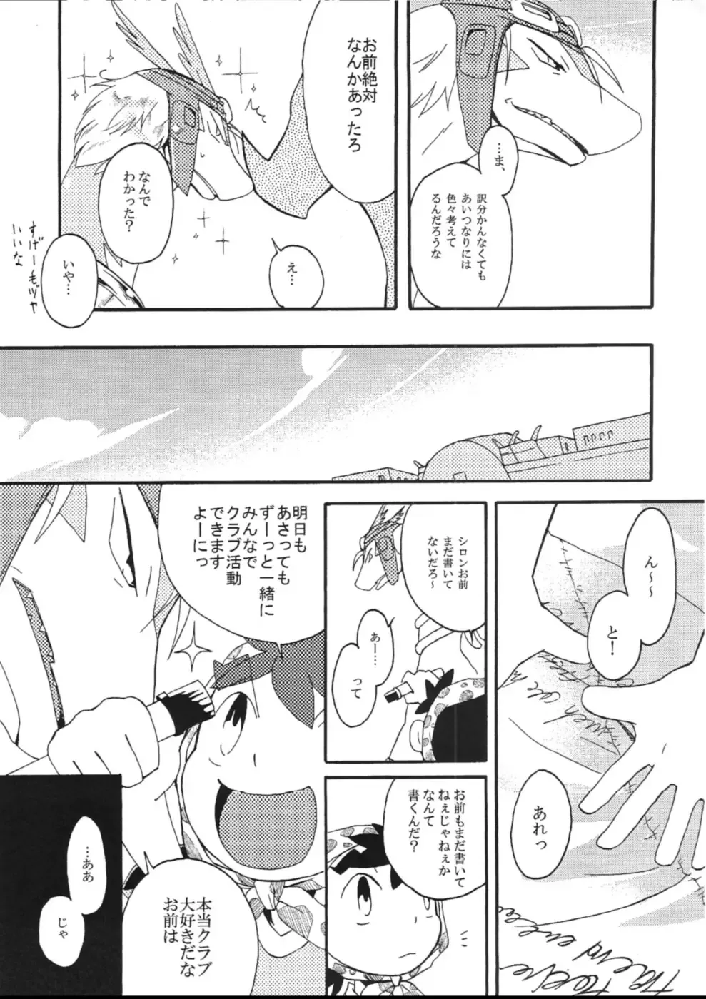 [Kasane Haruo] Blue drip Fhentai - Page 113