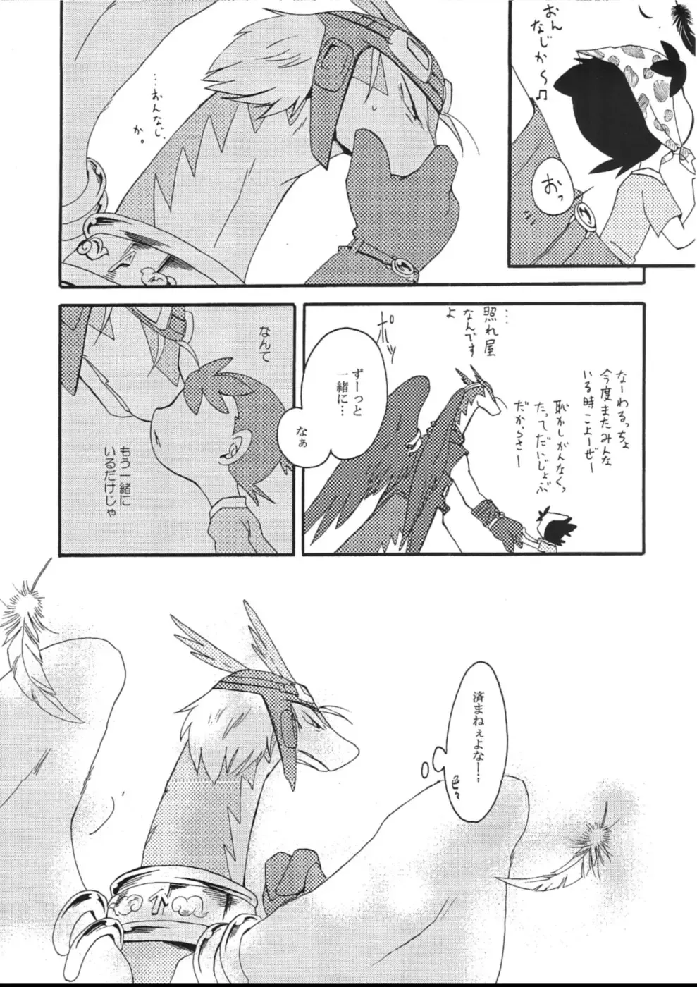 [Kasane Haruo] Blue drip Fhentai - Page 115