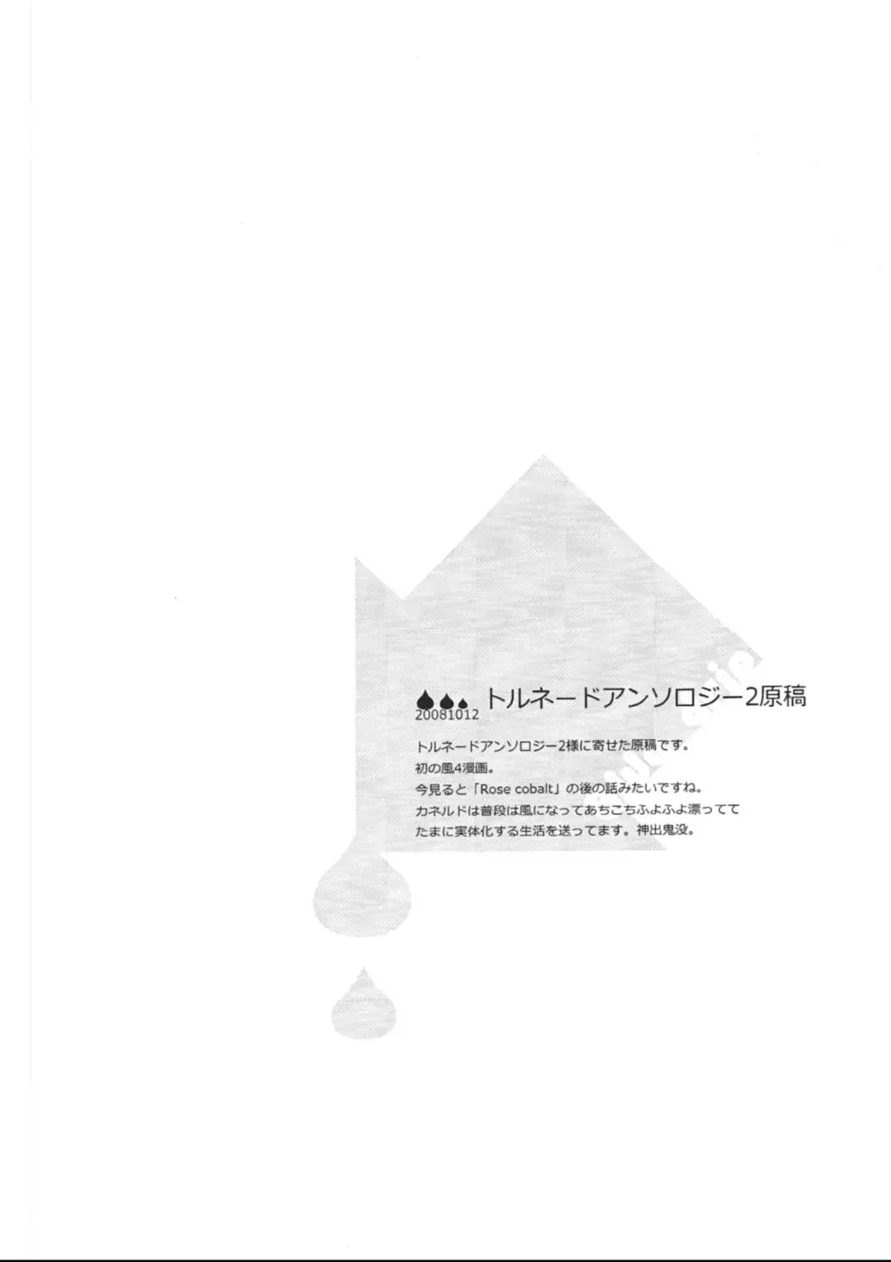 [Kasane Haruo] Blue drip Fhentai - Page 118