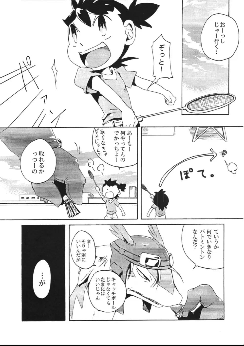 [Kasane Haruo] Blue drip Fhentai - Page 119