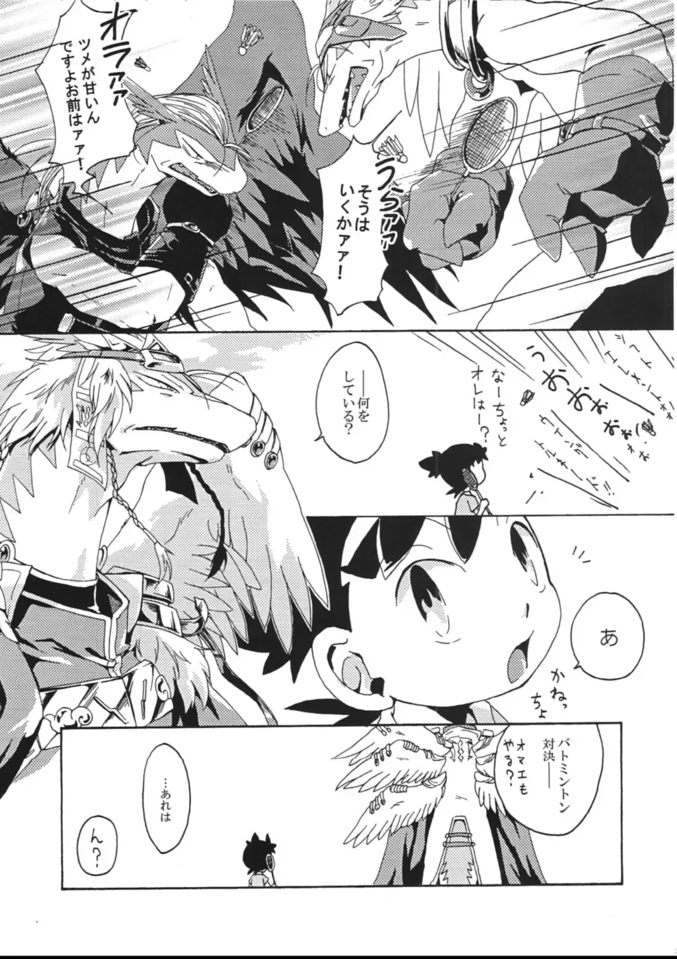 [Kasane Haruo] Blue drip Fhentai - Page 121