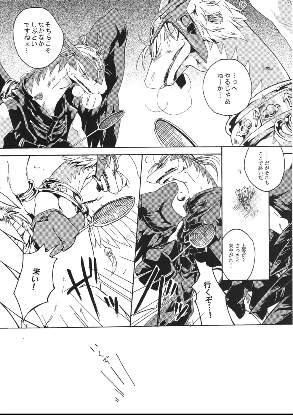 [Kasane Haruo] Blue drip Fhentai - Page 123