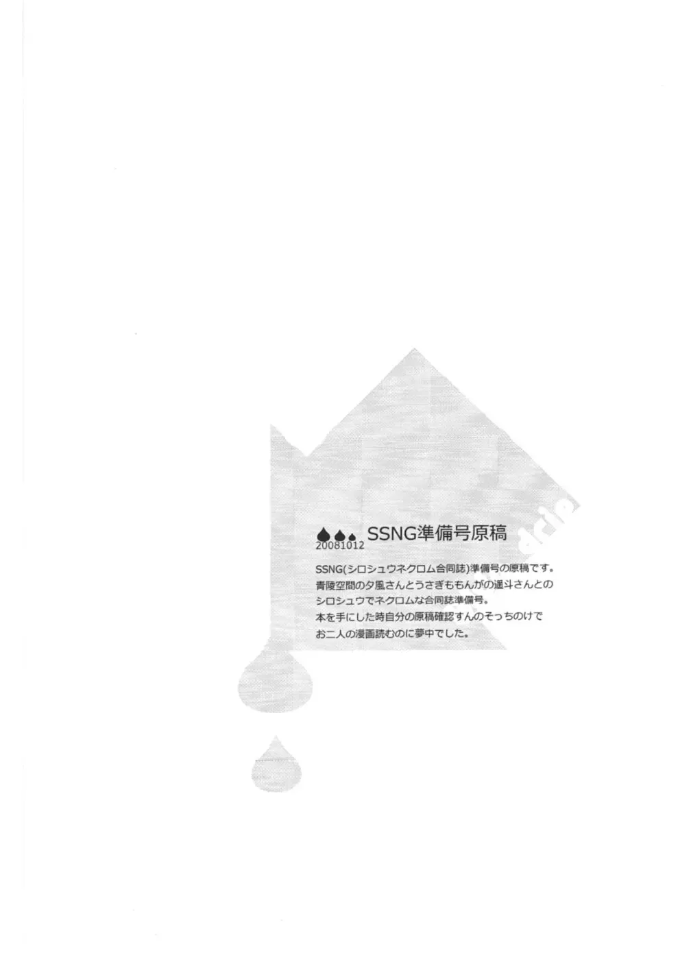 [Kasane Haruo] Blue drip Fhentai - Page 126