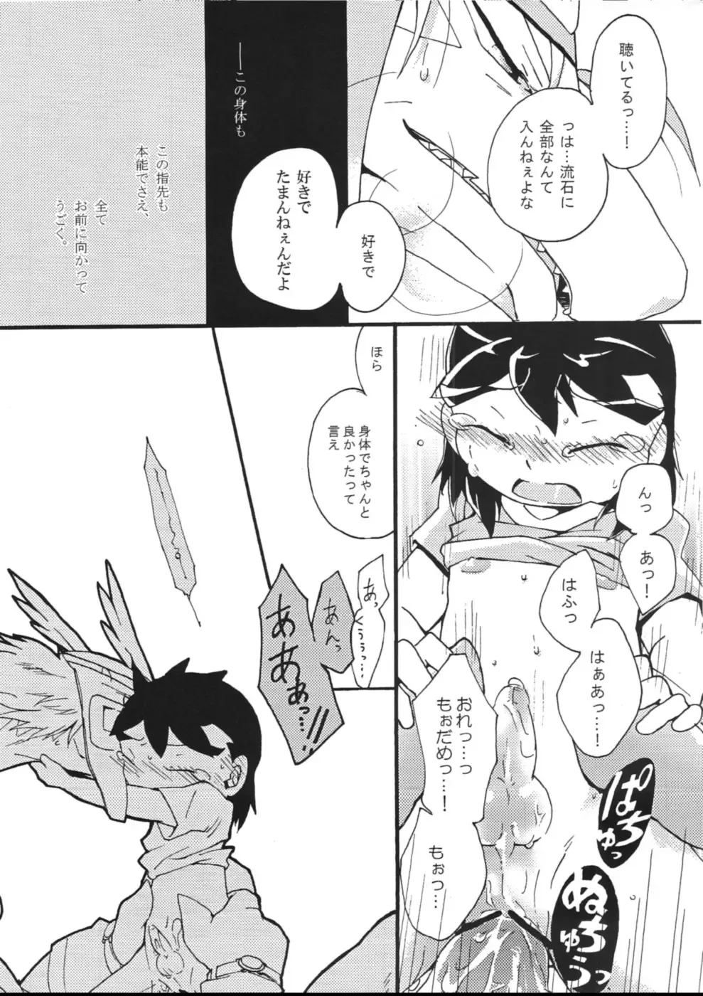 [Kasane Haruo] Blue drip Fhentai - Page 131