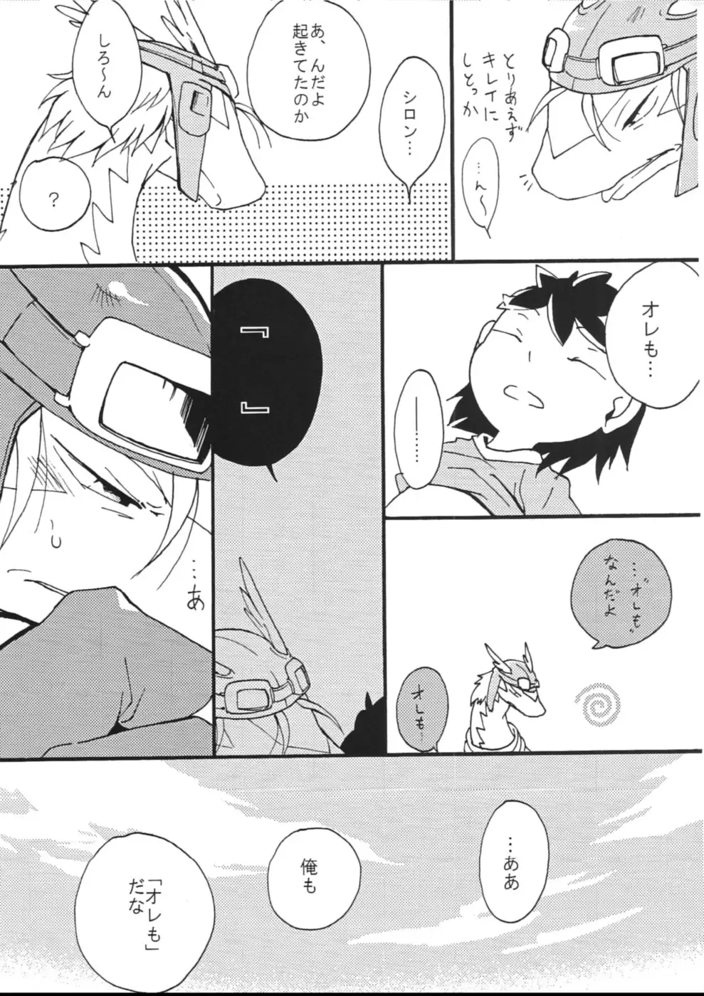 [Kasane Haruo] Blue drip Fhentai - Page 133