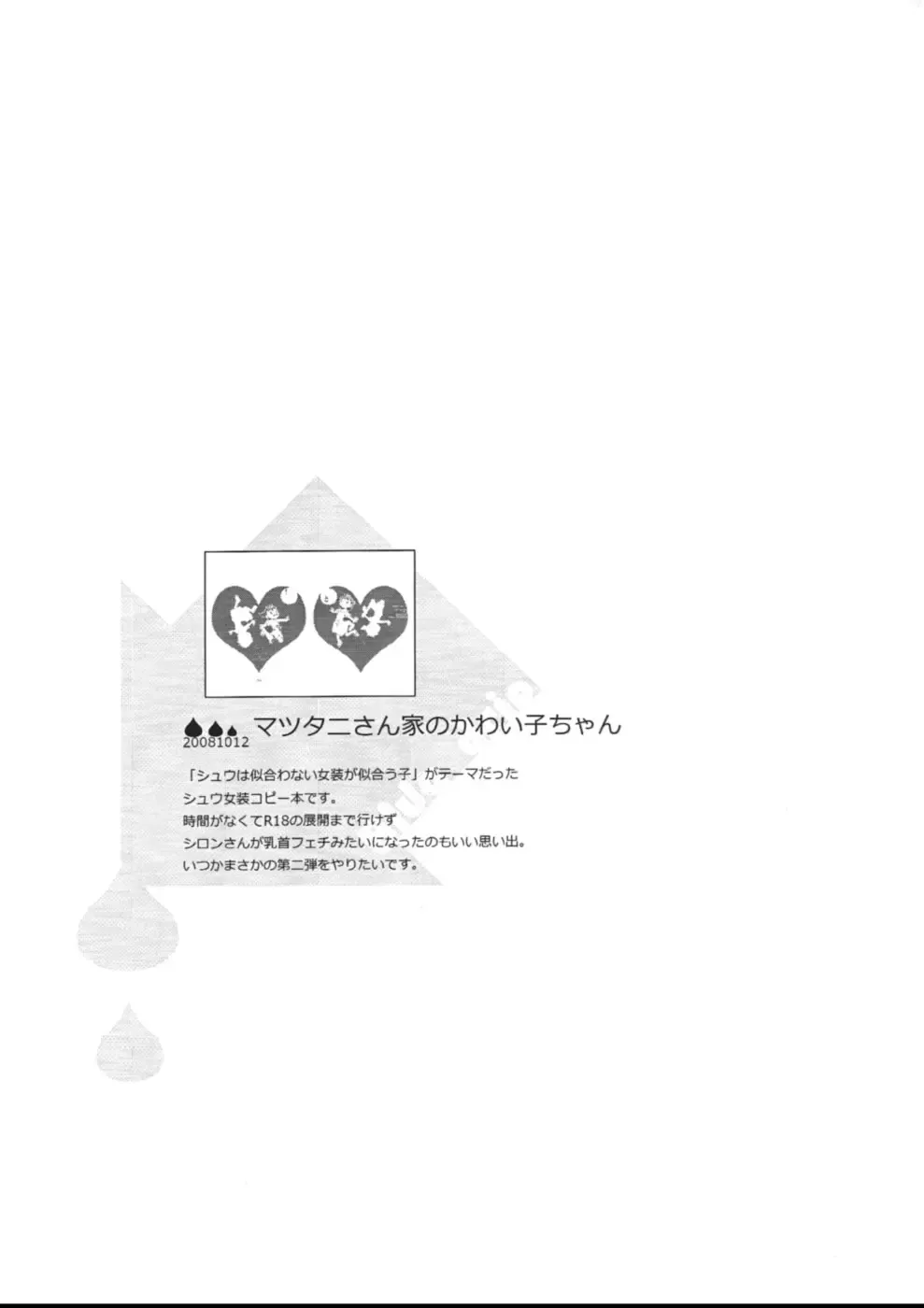 [Kasane Haruo] Blue drip Fhentai - Page 135