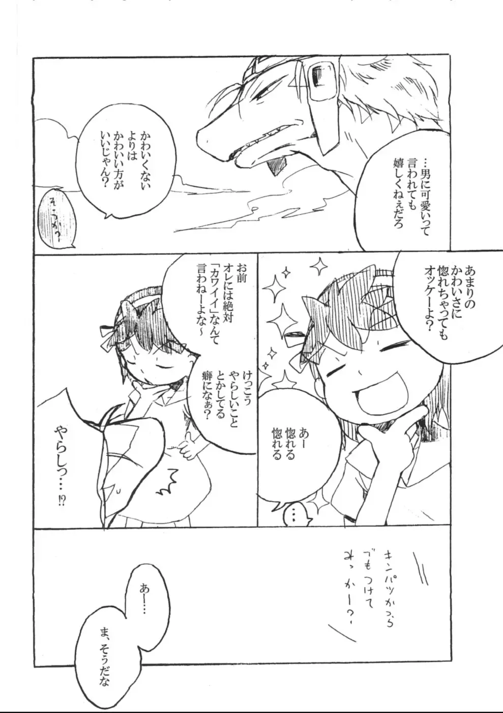 [Kasane Haruo] Blue drip Fhentai - Page 138