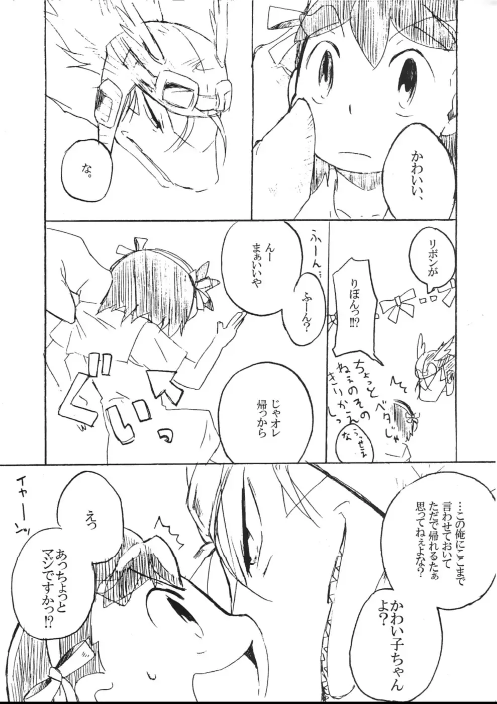 [Kasane Haruo] Blue drip Fhentai - Page 139