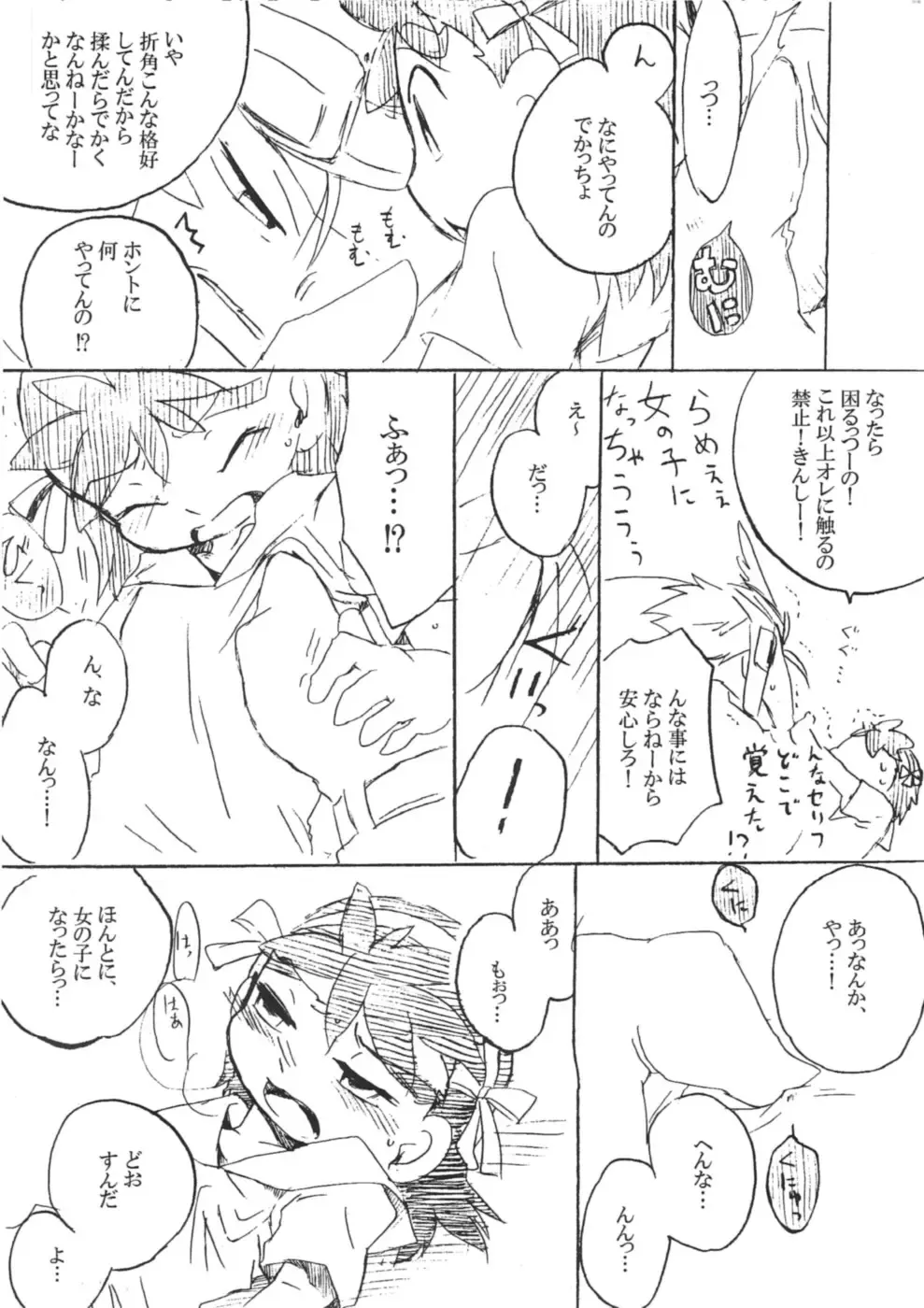 [Kasane Haruo] Blue drip Fhentai - Page 142