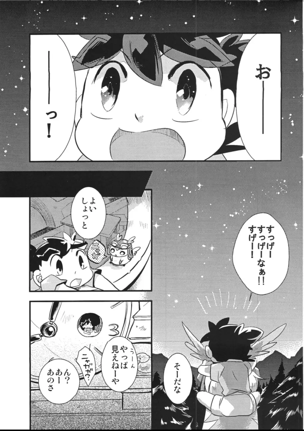 [Kasane Haruo] Blue drip Fhentai - Page 147