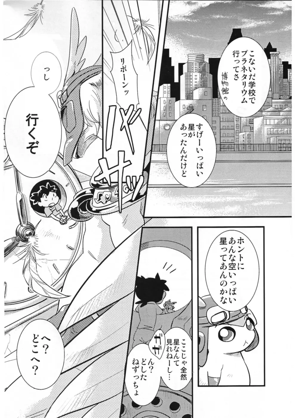 [Kasane Haruo] Blue drip Fhentai - Page 148