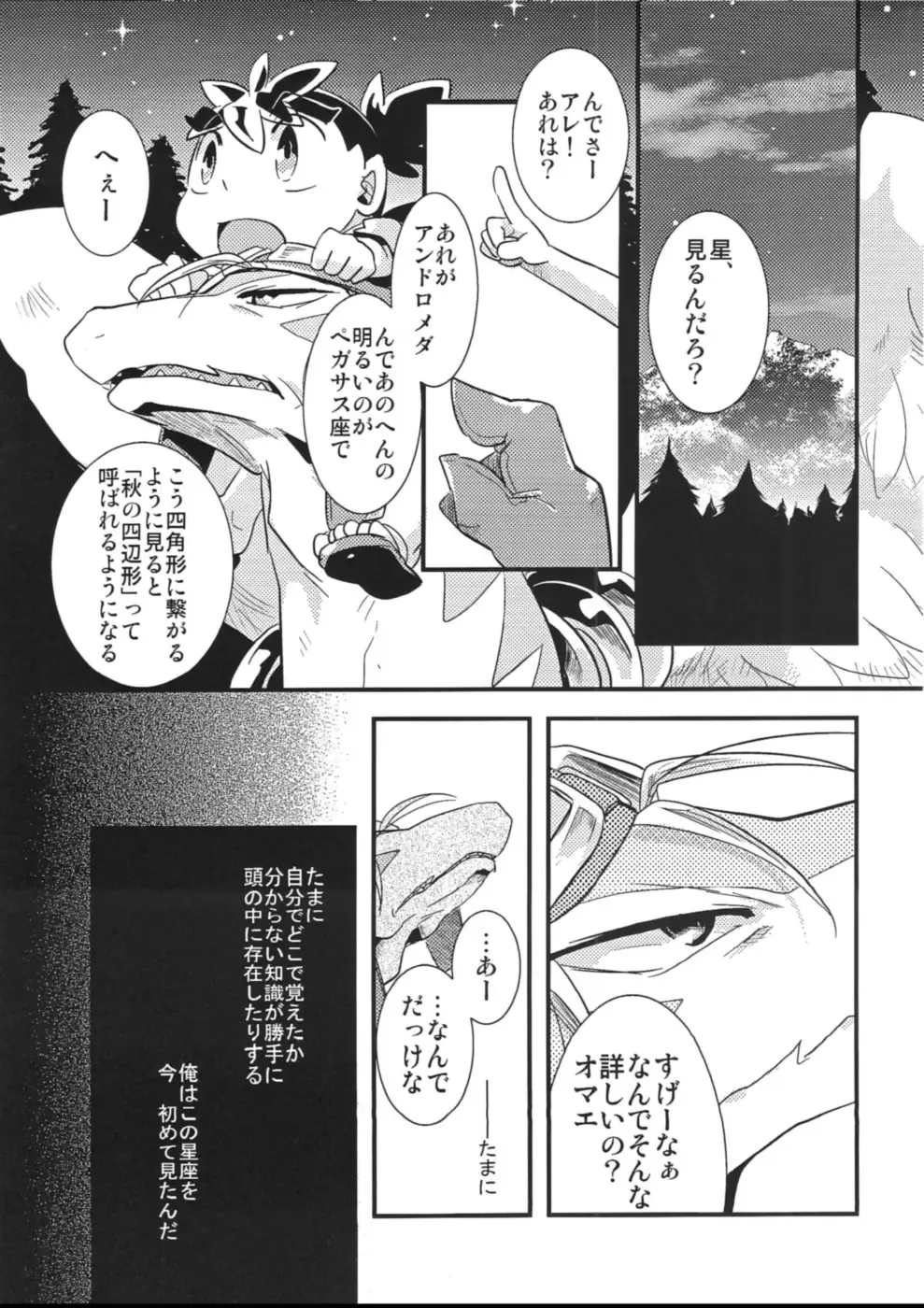 [Kasane Haruo] Blue drip Fhentai - Page 149