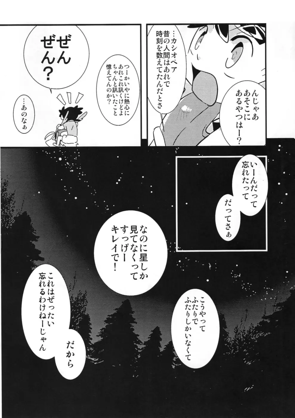 [Kasane Haruo] Blue drip Fhentai - Page 150