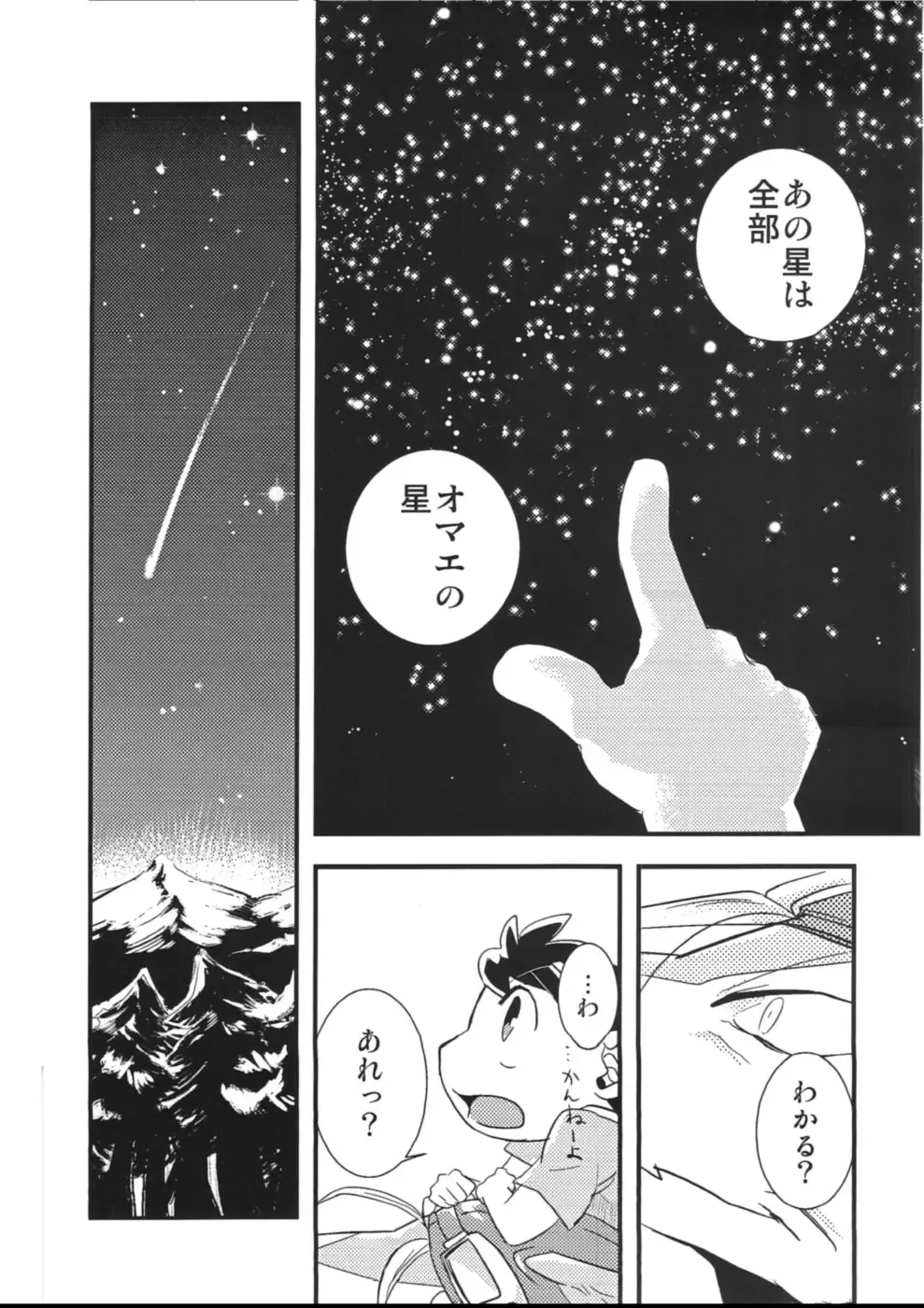 [Kasane Haruo] Blue drip Fhentai - Page 151