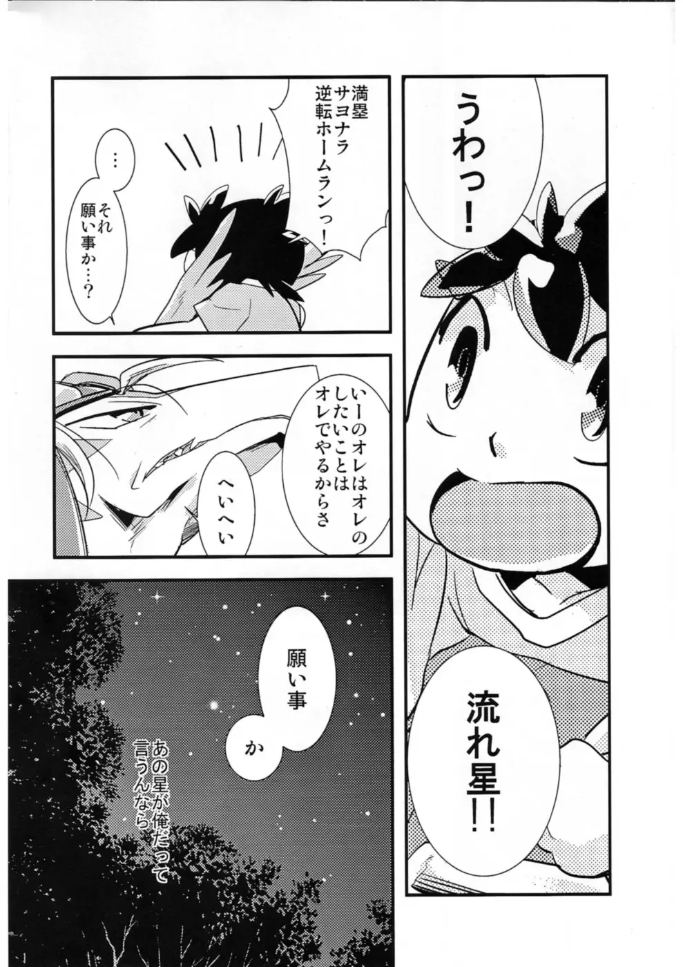 [Kasane Haruo] Blue drip Fhentai - Page 152