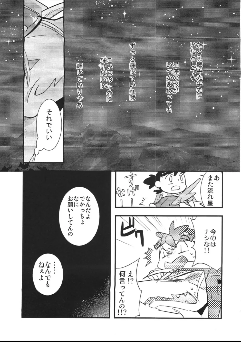 [Kasane Haruo] Blue drip Fhentai - Page 153