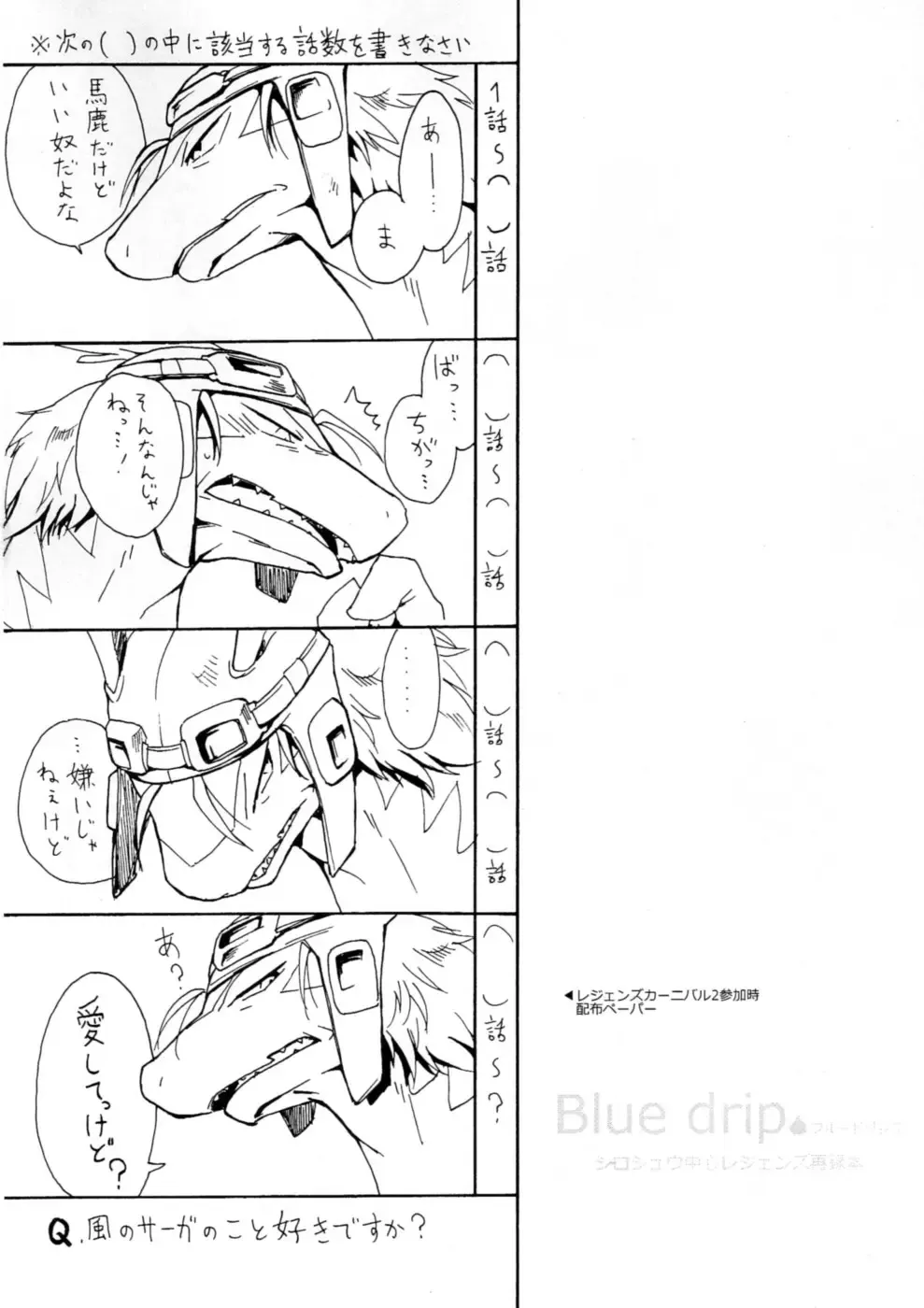 [Kasane Haruo] Blue drip Fhentai - Page 154