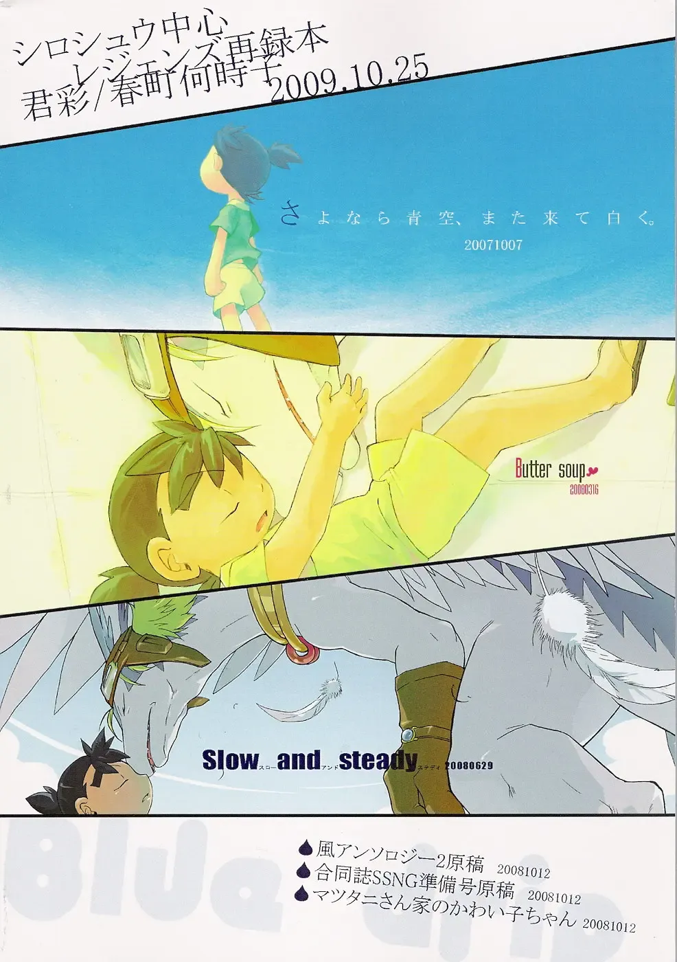 [Kasane Haruo] Blue drip Fhentai - Page 158