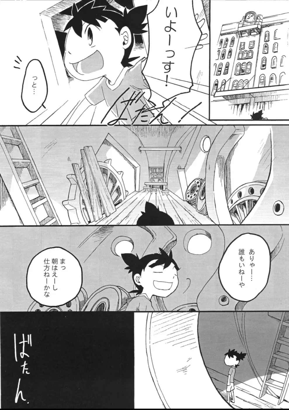 [Kasane Haruo] Blue drip Fhentai - Page 17