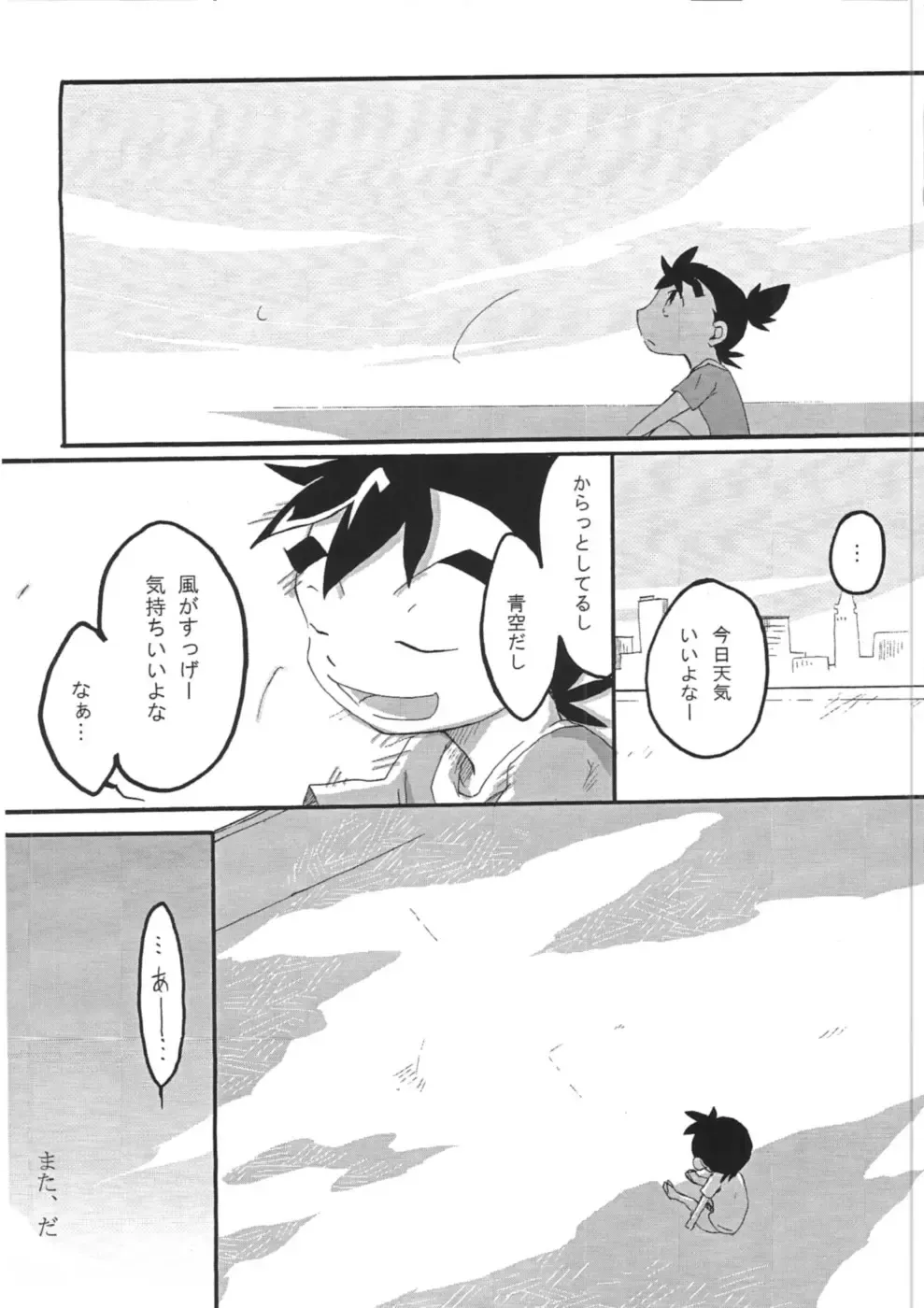 [Kasane Haruo] Blue drip Fhentai - Page 18