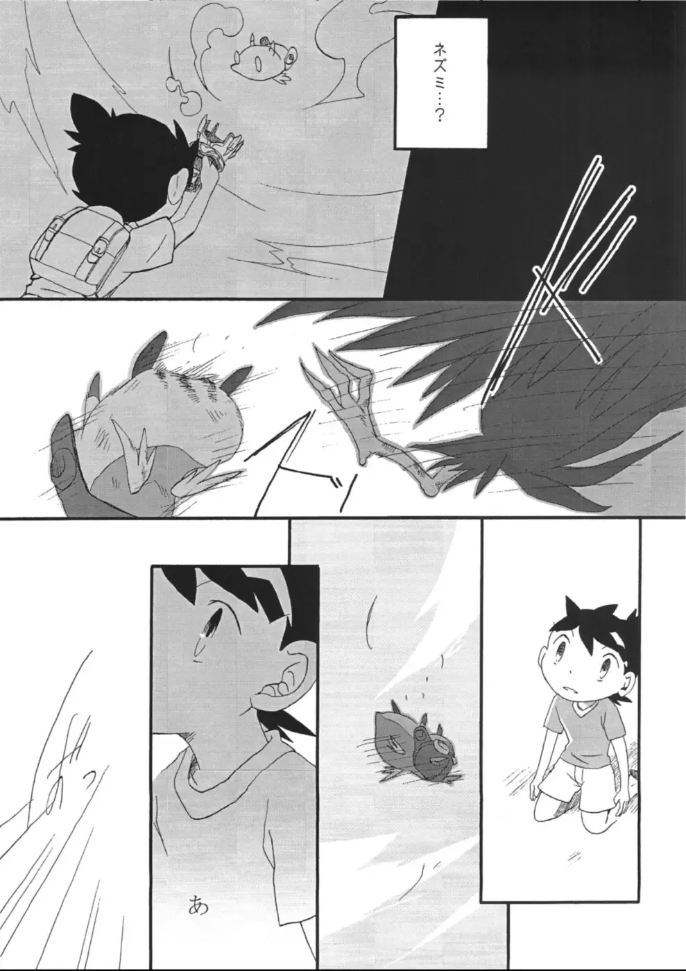 [Kasane Haruo] Blue drip Fhentai - Page 21