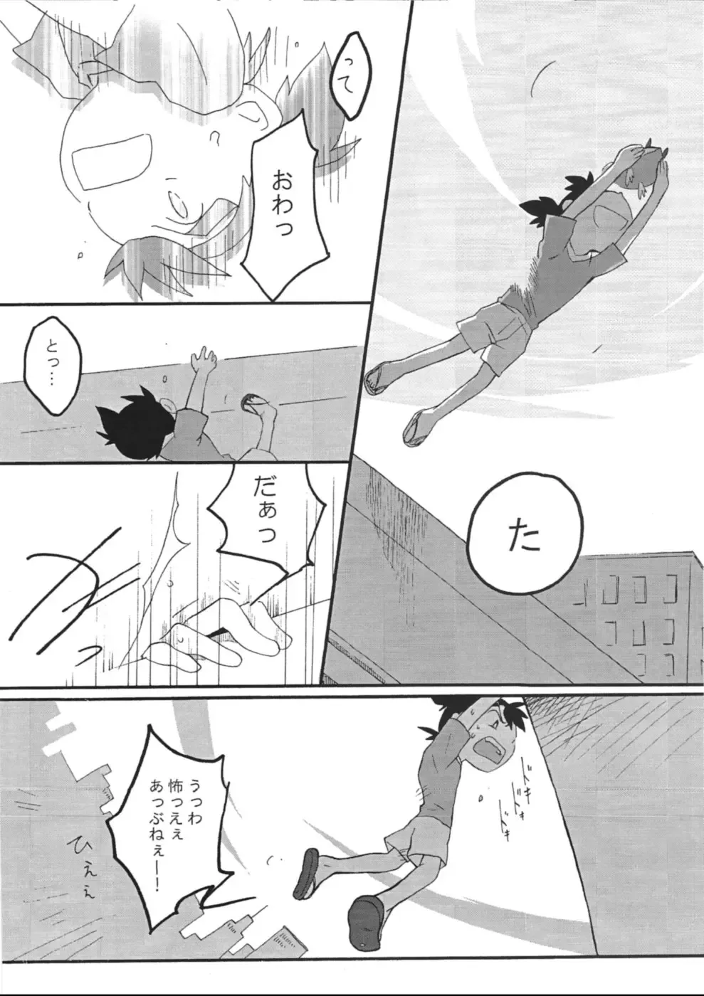 [Kasane Haruo] Blue drip Fhentai - Page 23