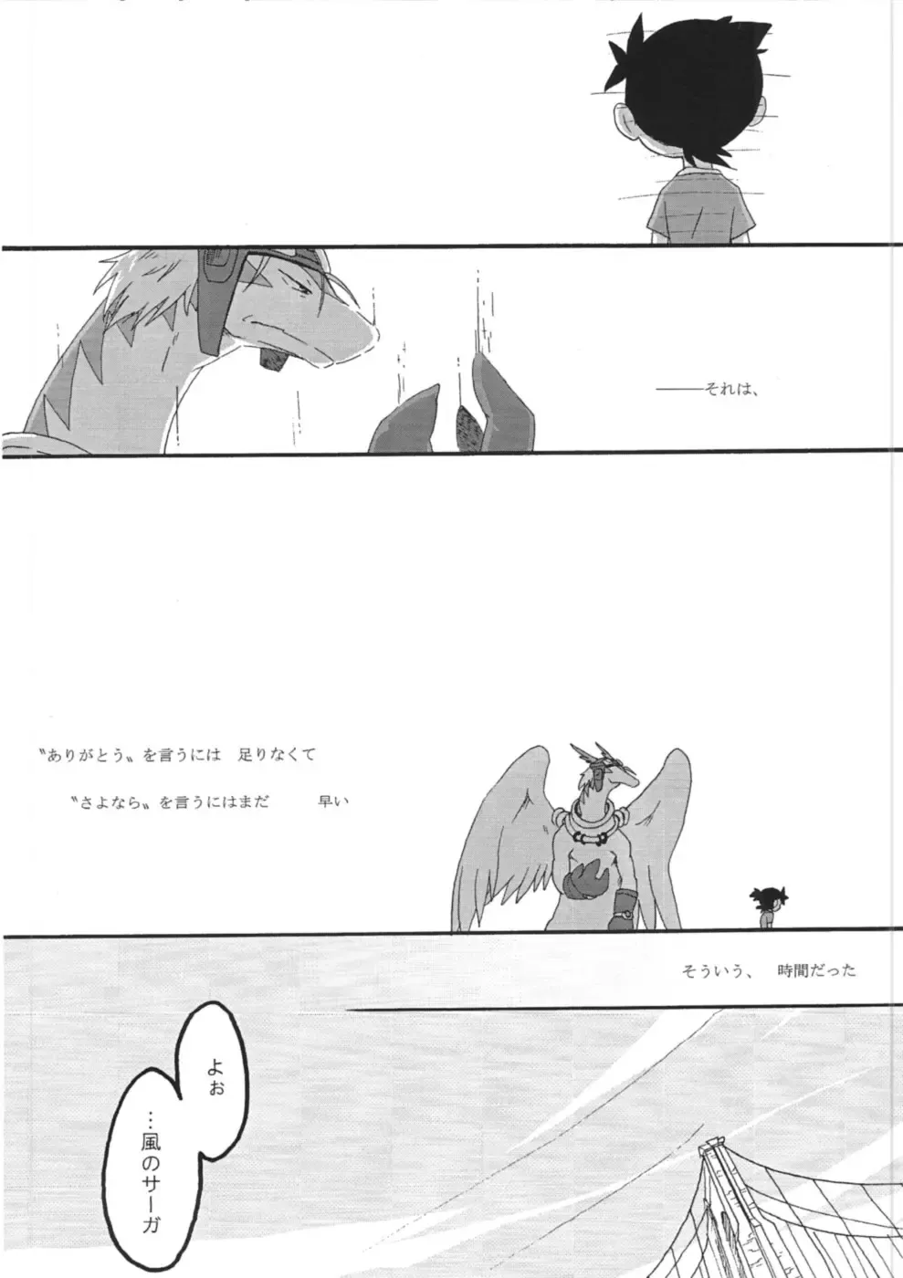 [Kasane Haruo] Blue drip Fhentai - Page 30