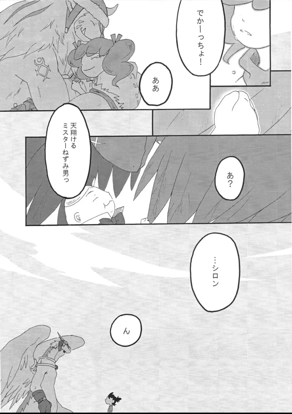 [Kasane Haruo] Blue drip Fhentai - Page 43