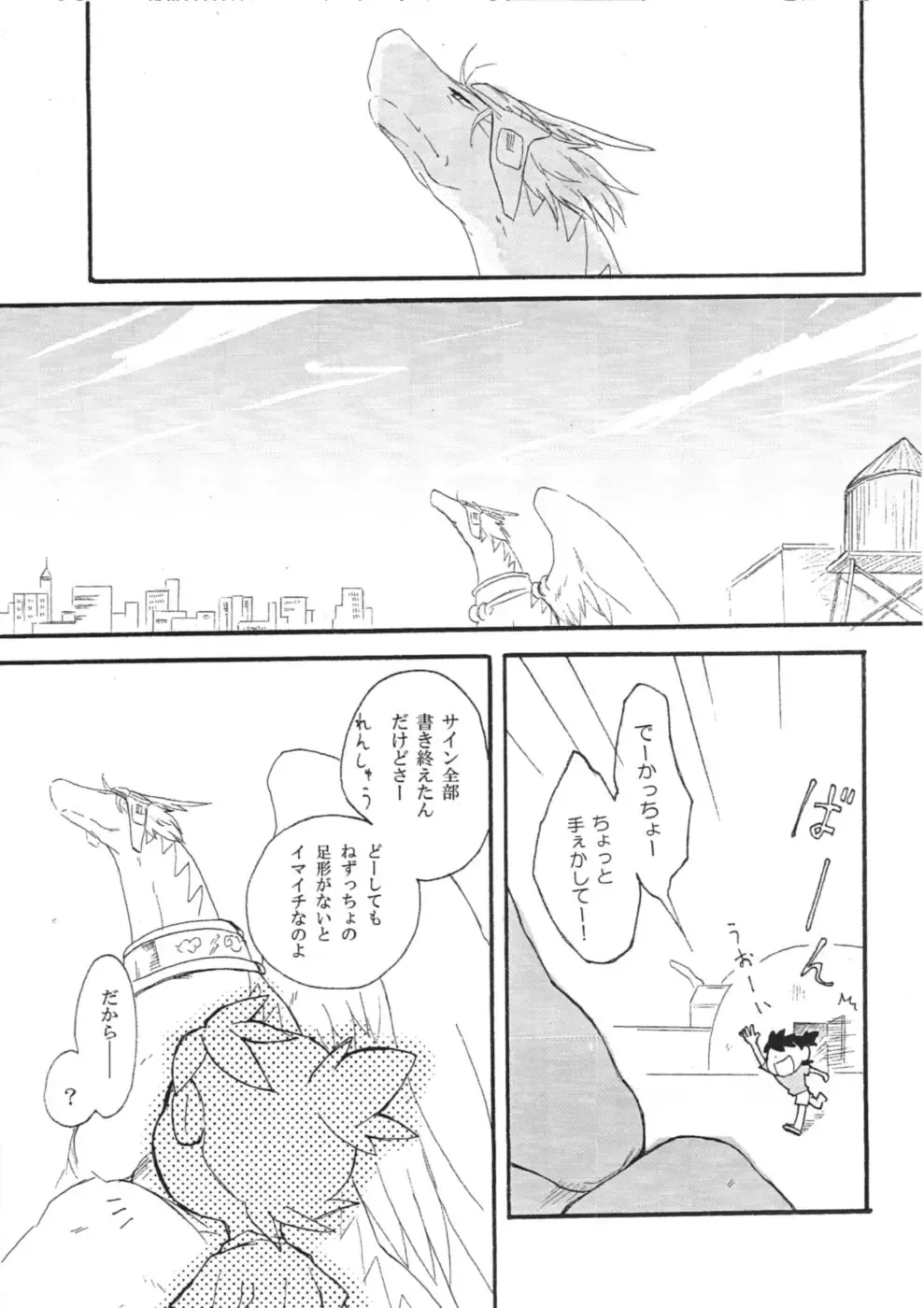 [Kasane Haruo] Blue drip Fhentai - Page 49