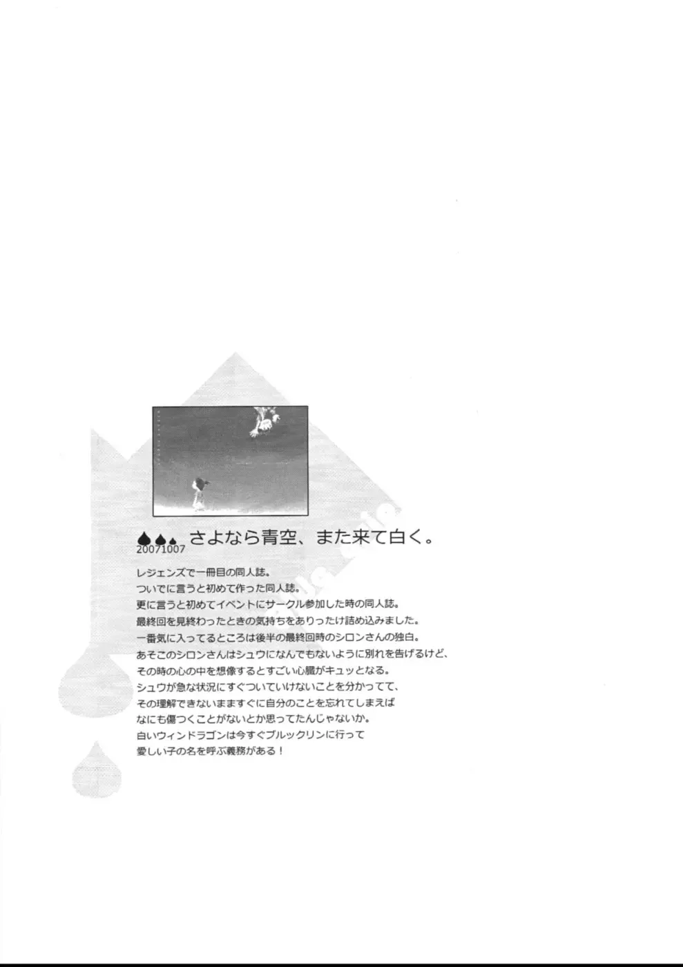 [Kasane Haruo] Blue drip Fhentai - Page 5