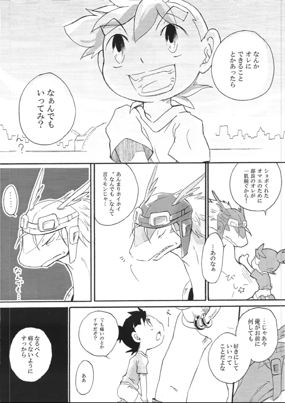 [Kasane Haruo] Blue drip Fhentai - Page 52