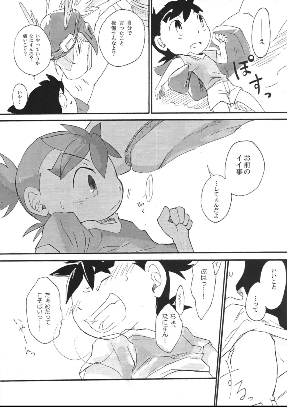 [Kasane Haruo] Blue drip Fhentai - Page 53