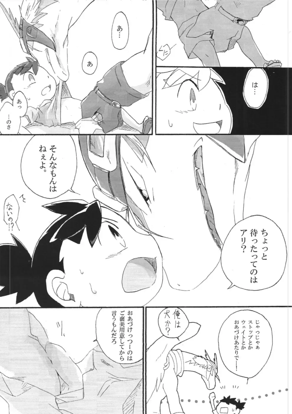 [Kasane Haruo] Blue drip Fhentai - Page 54