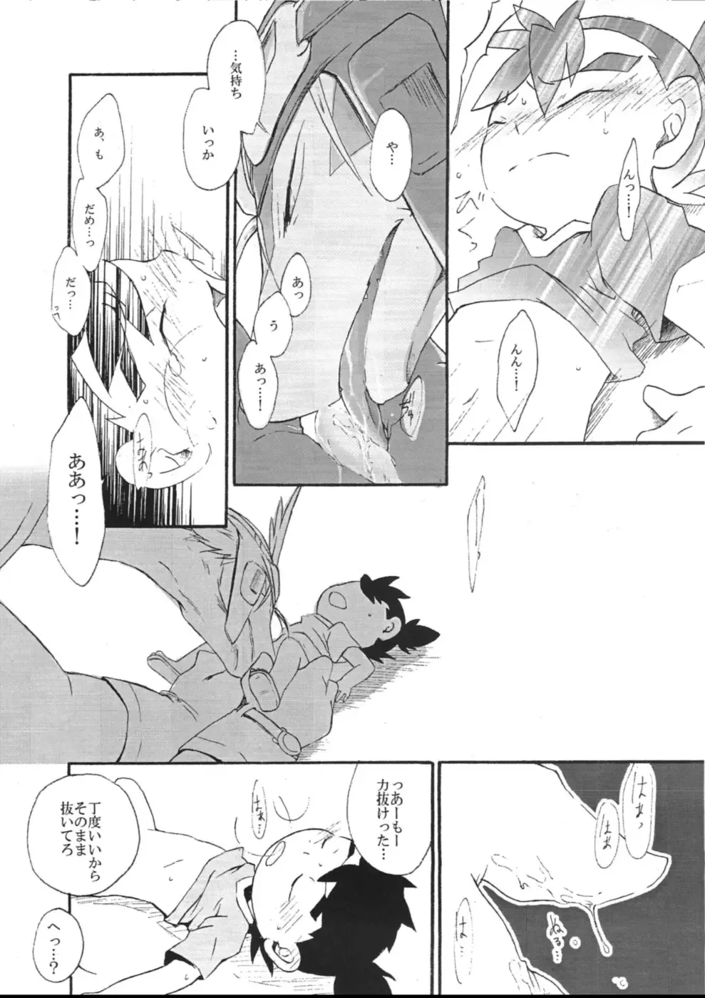 [Kasane Haruo] Blue drip Fhentai - Page 59