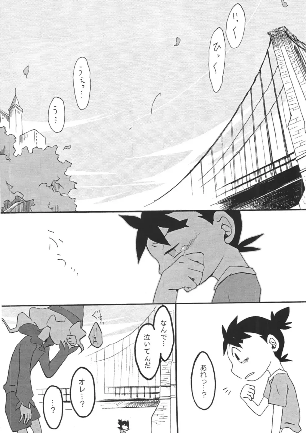 [Kasane Haruo] Blue drip Fhentai - Page 6