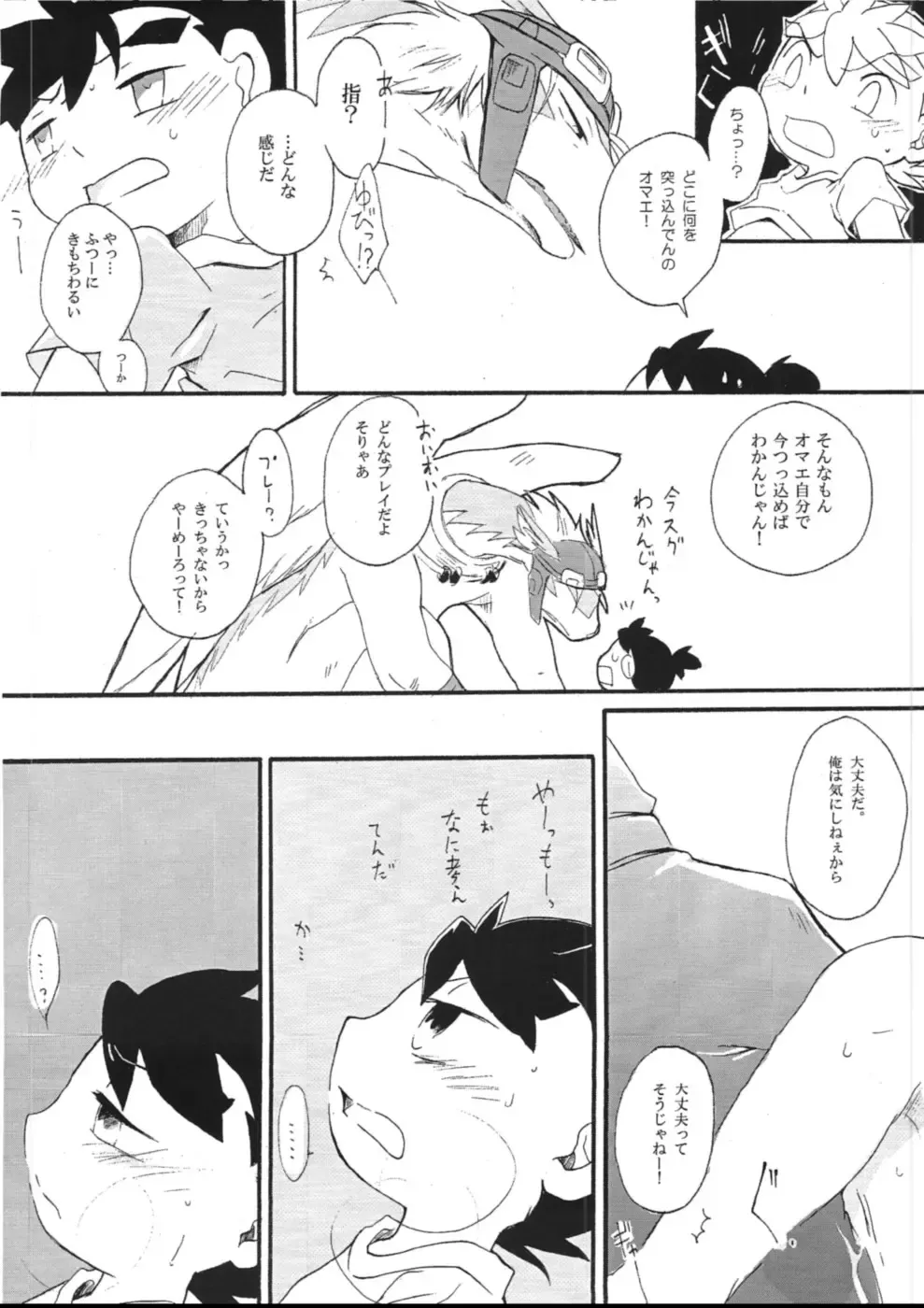 [Kasane Haruo] Blue drip Fhentai - Page 60