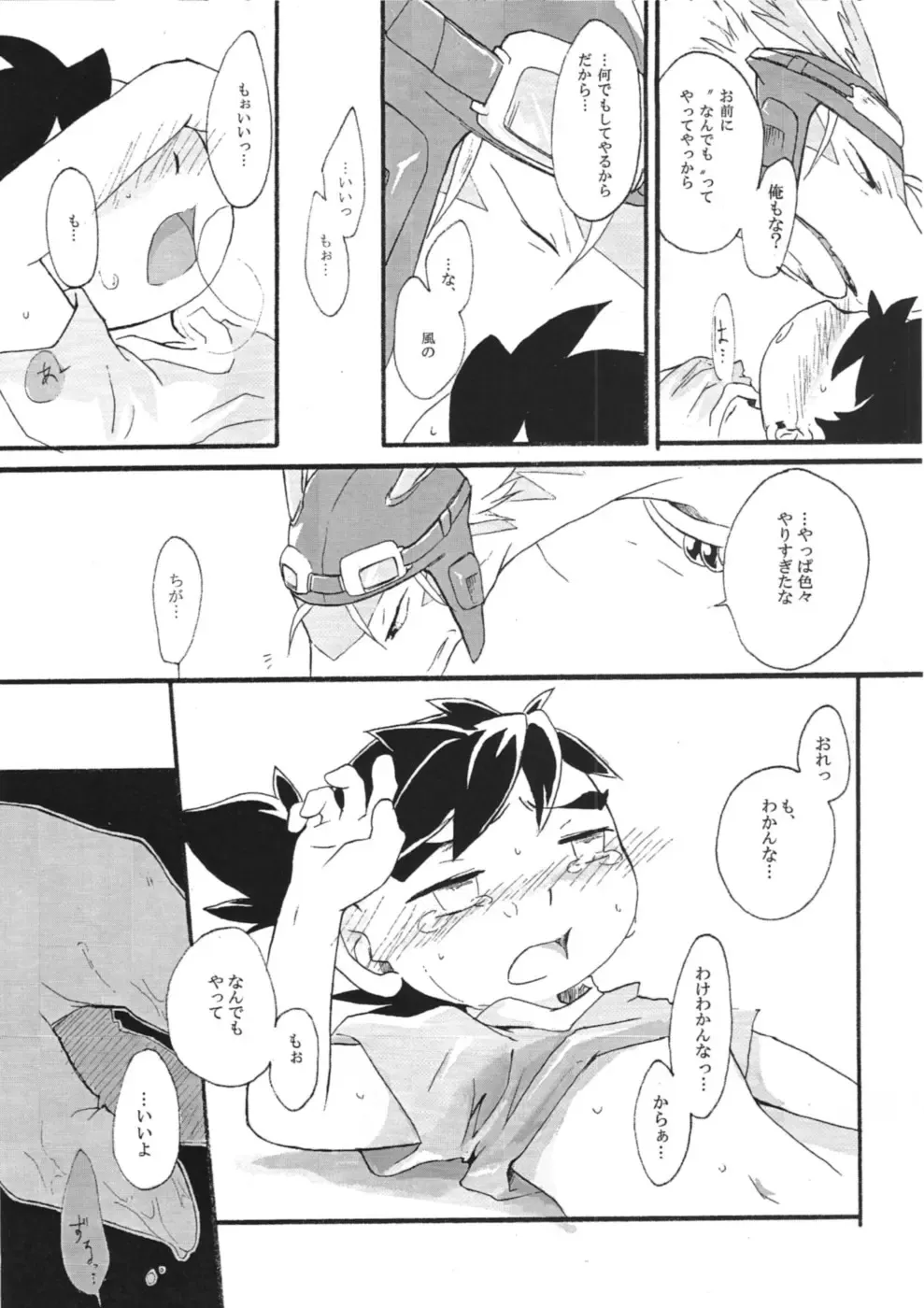 [Kasane Haruo] Blue drip Fhentai - Page 63