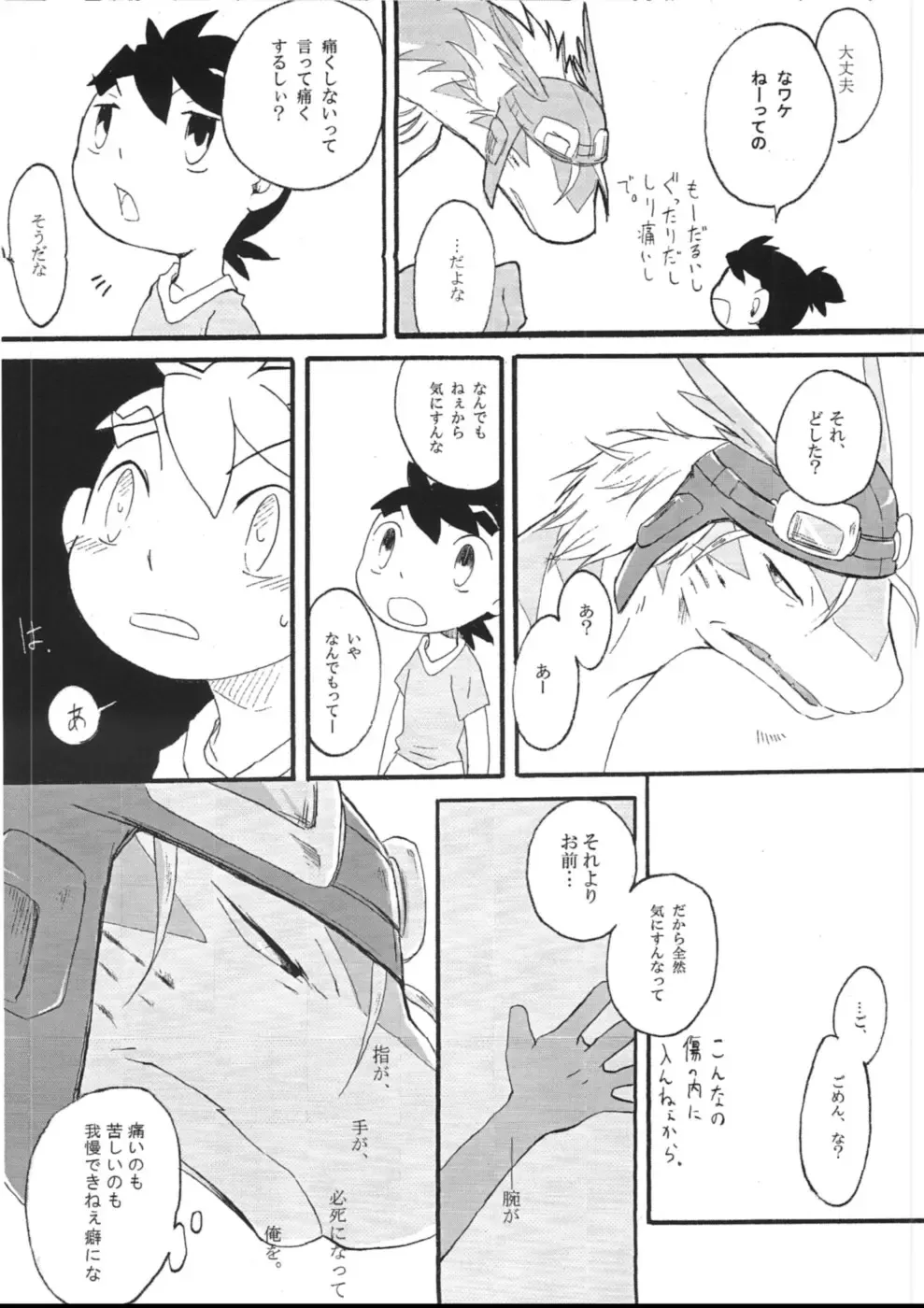 [Kasane Haruo] Blue drip Fhentai - Page 68