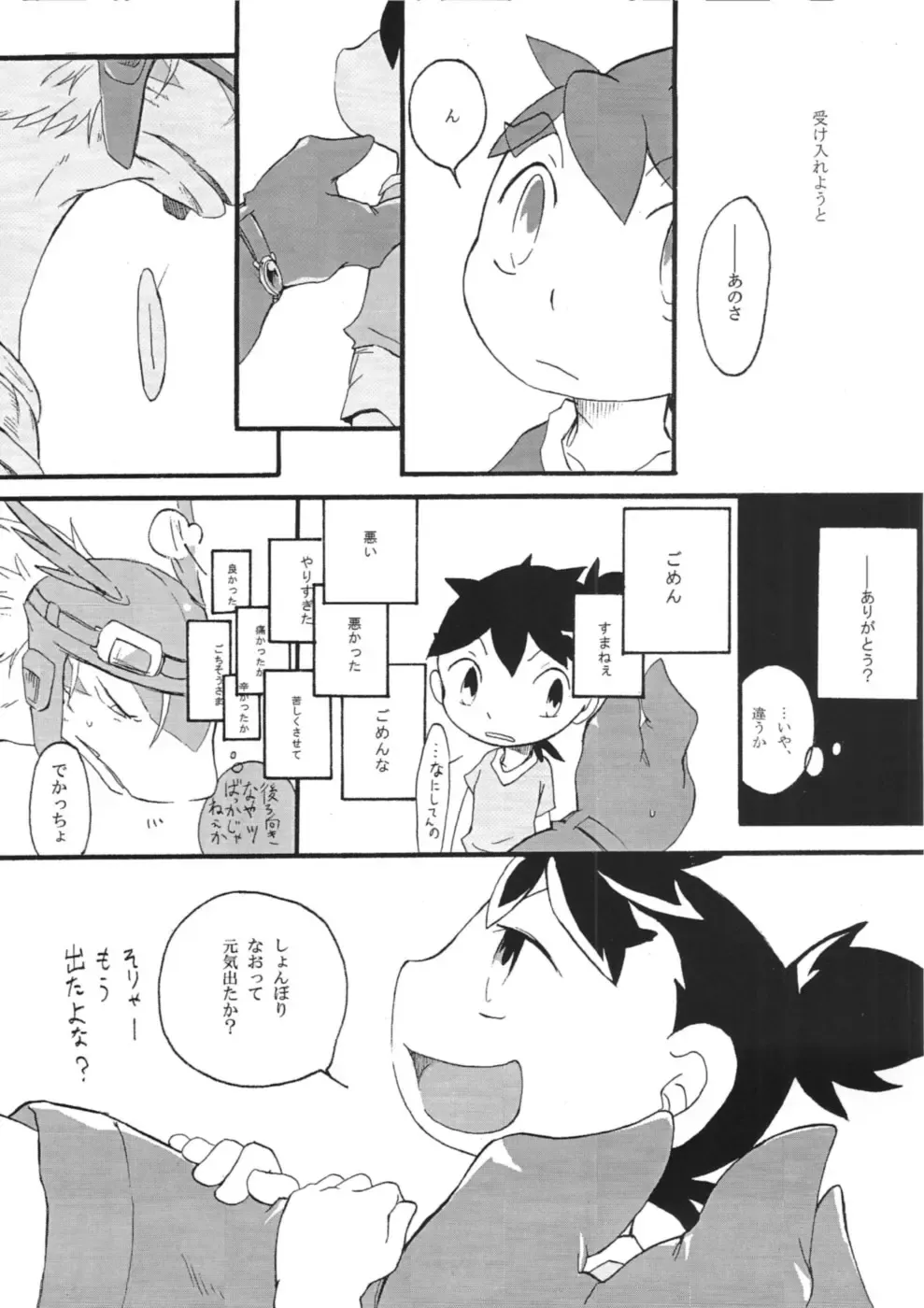 [Kasane Haruo] Blue drip Fhentai - Page 69