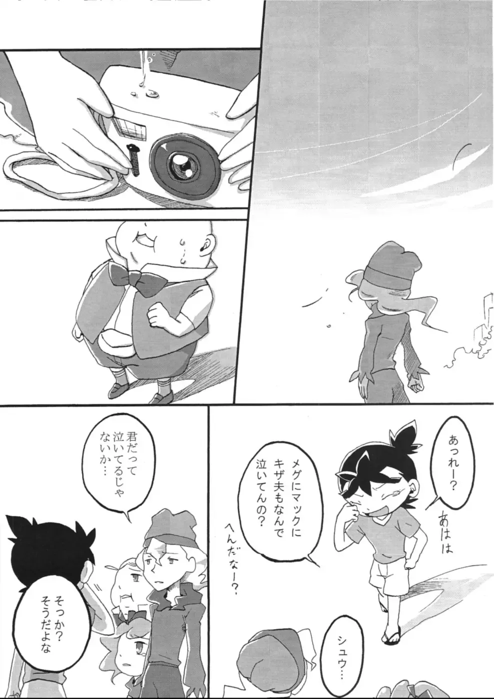 [Kasane Haruo] Blue drip Fhentai - Page 7