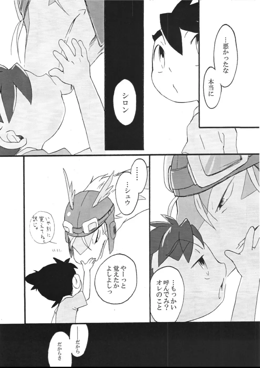 [Kasane Haruo] Blue drip Fhentai - Page 71