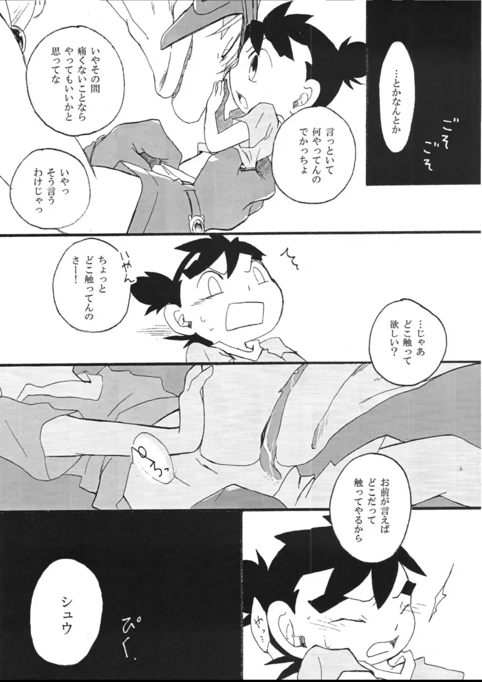 [Kasane Haruo] Blue drip Fhentai - Page 73