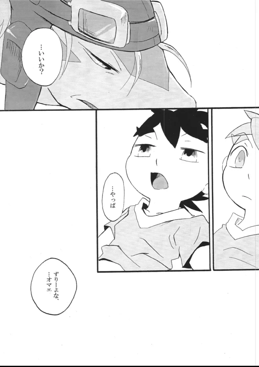 [Kasane Haruo] Blue drip Fhentai - Page 74