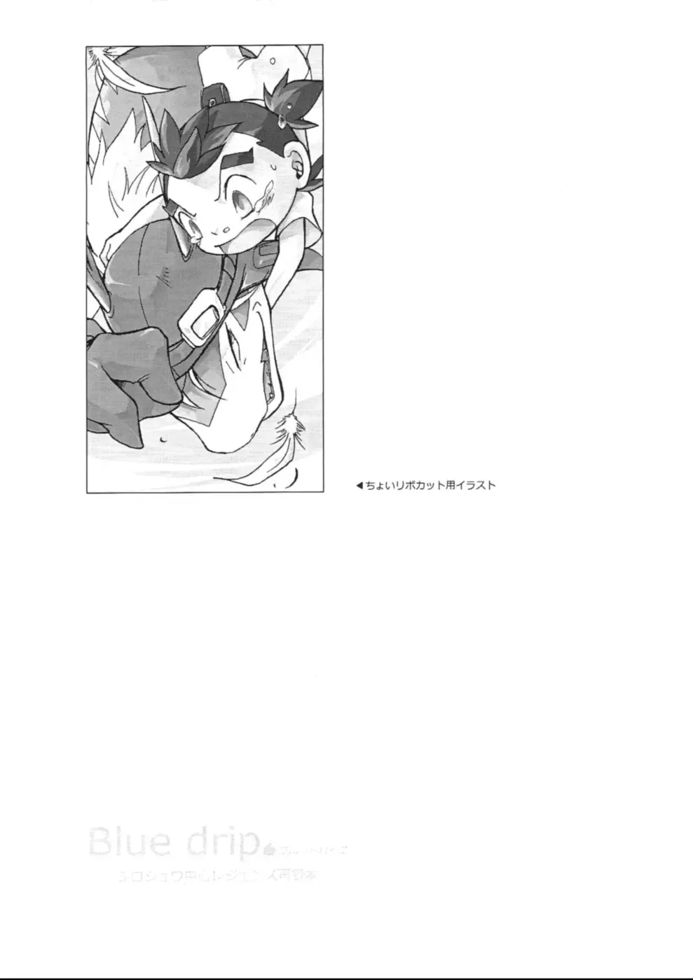 [Kasane Haruo] Blue drip Fhentai - Page 75